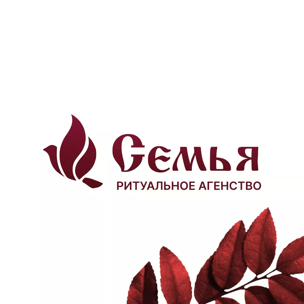 Разработка логотипа и сайта в Кузнецке ритуальных услуг «Семья»